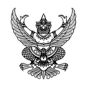 ประกาศเผยแพร่แผนการจัดจ้างเหมาบริการเอกซ์เรย์คอมพิวเตอร์ จำนวน ๑ งาน ด้วยวิธีประกวดราคาอิเล็กทรอนิกส์ (e-bidding)